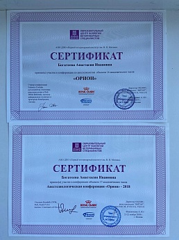 Сертификат 107