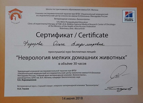 Сертификат 50